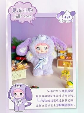 Nommi Jelly Wag Puppy Diary Series Vinyl Plush Blind Box Bag Charm Keychain 💜